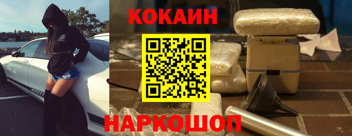 Уварово  КОКАИН Колумбийский  COCAIN 98%  Вход с VPN 