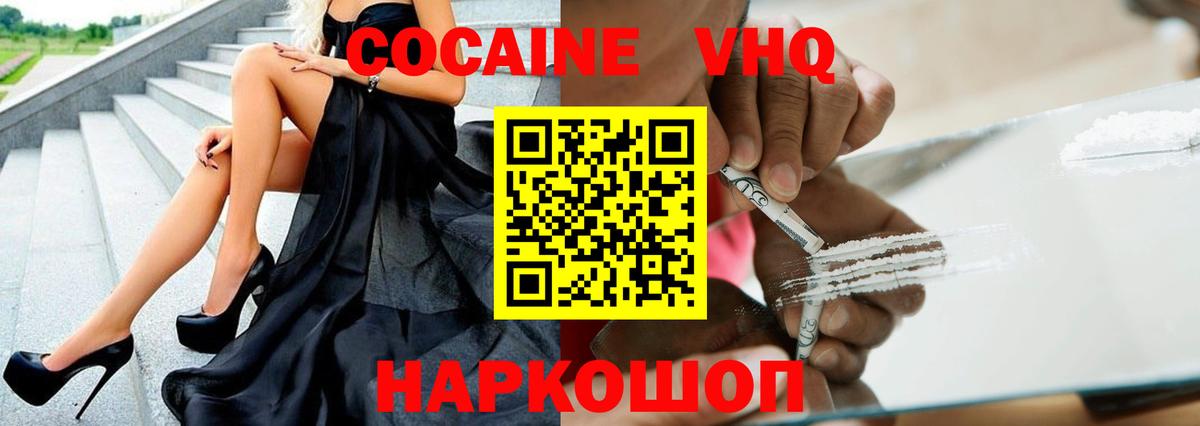 КОКАИН Columbia Уварово