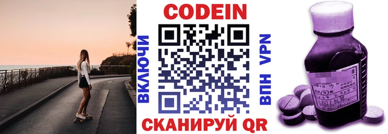 Codein Purple Drank kraken ССЫЛКА Уварово