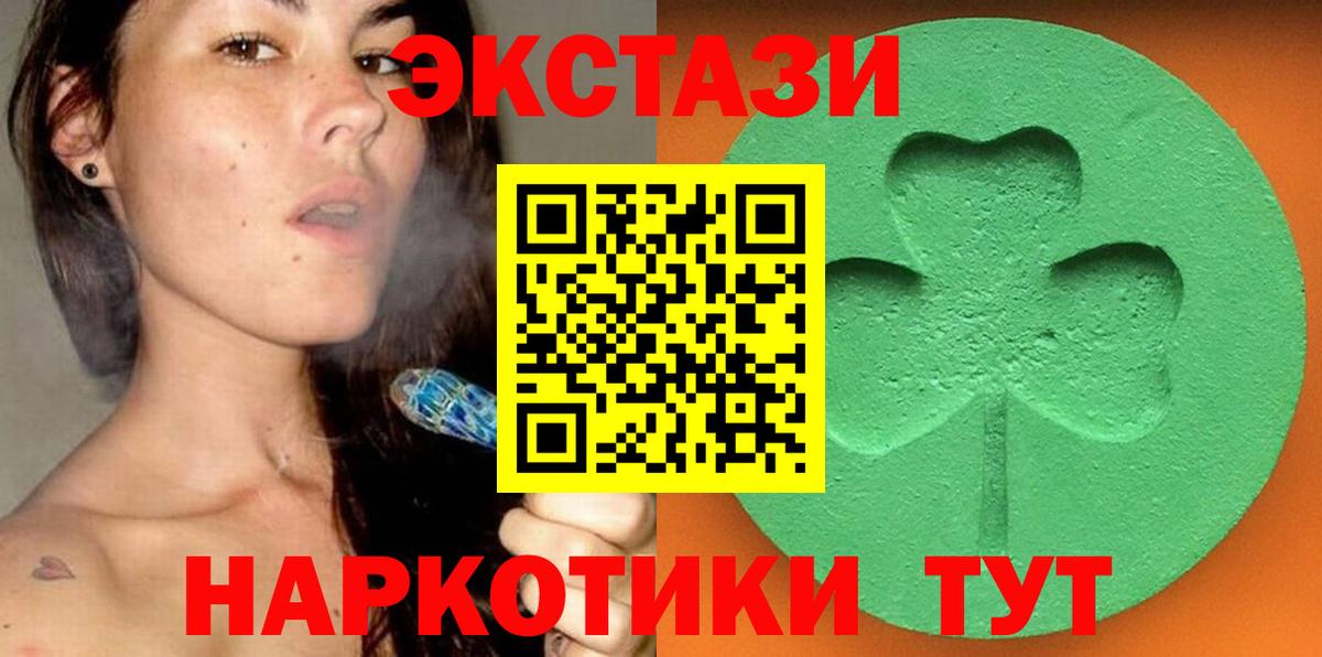 ЭКСТАЗИ mix  Ecstasy  Уварово  Экстази диски  Вход с VPN 