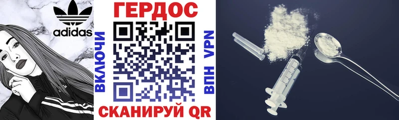 ГЕРОИН Афган купить Уварово