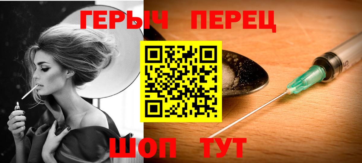 ГЕРОИН белый Уварово