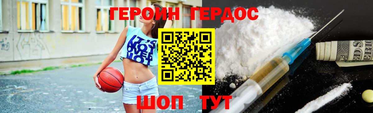 ГЕРОИН  Героин гречка  Вход с VPN  Уварово 