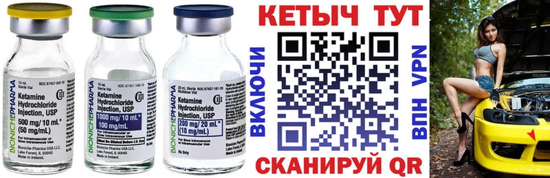 КЕТАМИН VHQ  Уварово 