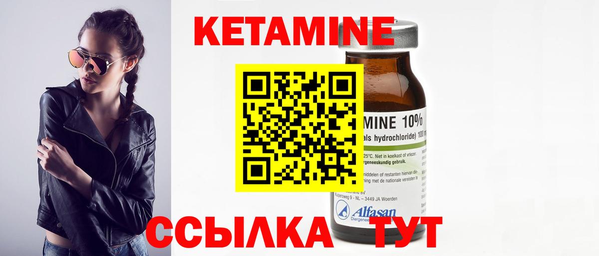 Уварово  Кетамин VHQ  Кетамин VHQ  Вход с VPN 