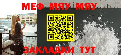 мефедрон VHQ Нальчик