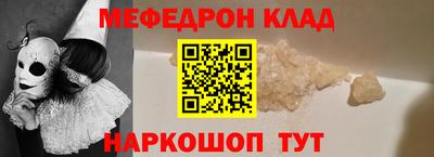мефедрон VHQ Нальчик