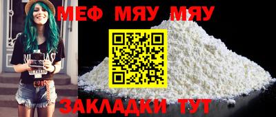 мефедрон VHQ Нальчик