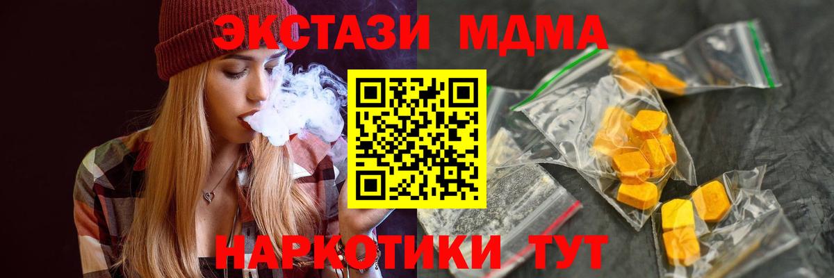 МДМА кристаллы Уварово