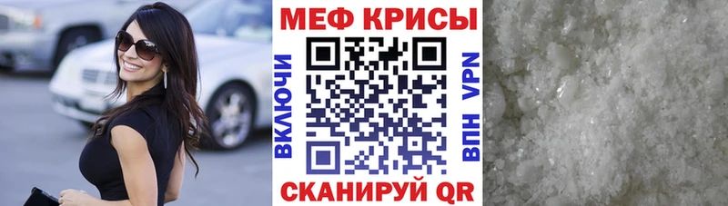 Меф мяу мяу мука Уварово