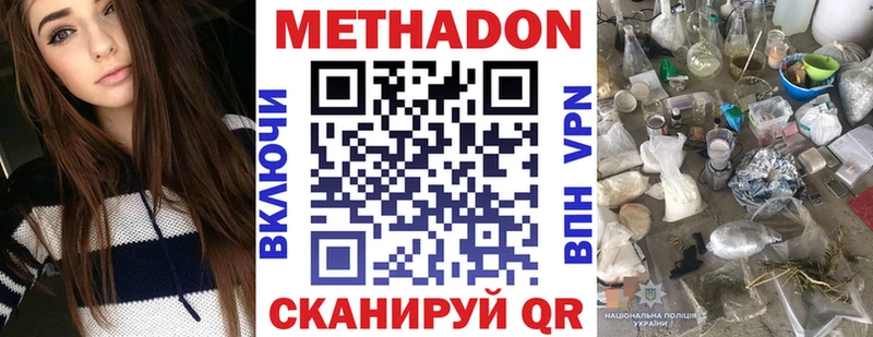купить наркотик Уварово МЕТАДОН кристалл