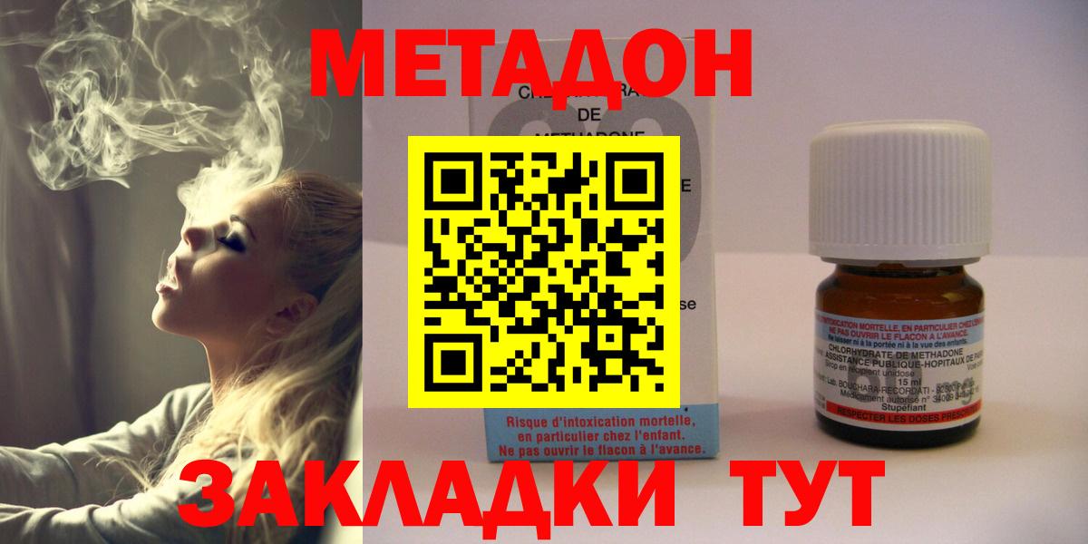 Метадон белоснежный  нарко площадка клад  Уварово  МЕТАДОН VHQ  Вход с VPN  ОМГ ОМГ ТОР 