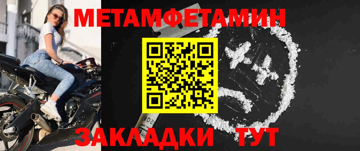 Метамфетамин мет Уварово