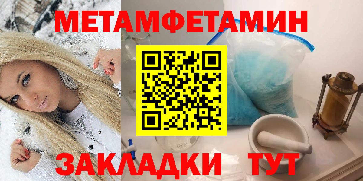 Метамфетамин  Метамфетамин мет  Вход с VPN  Уварово 