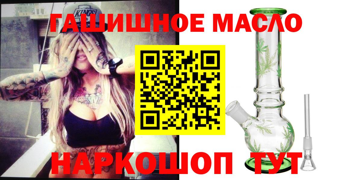 Дистиллят ТГК вейп с тгк  ТГК гашишное масло  Вход с VPN  наркошоп  Уварово 