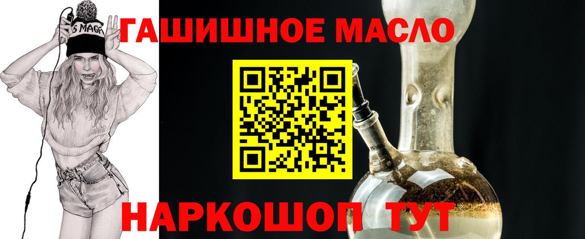 Дистиллят ТГК THC oil Уварово