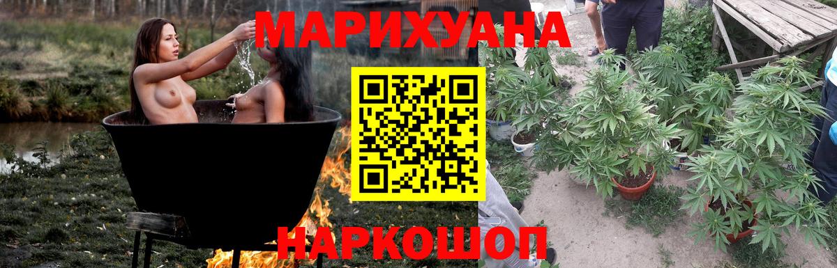 Шишки марихуана конопля Уварово
