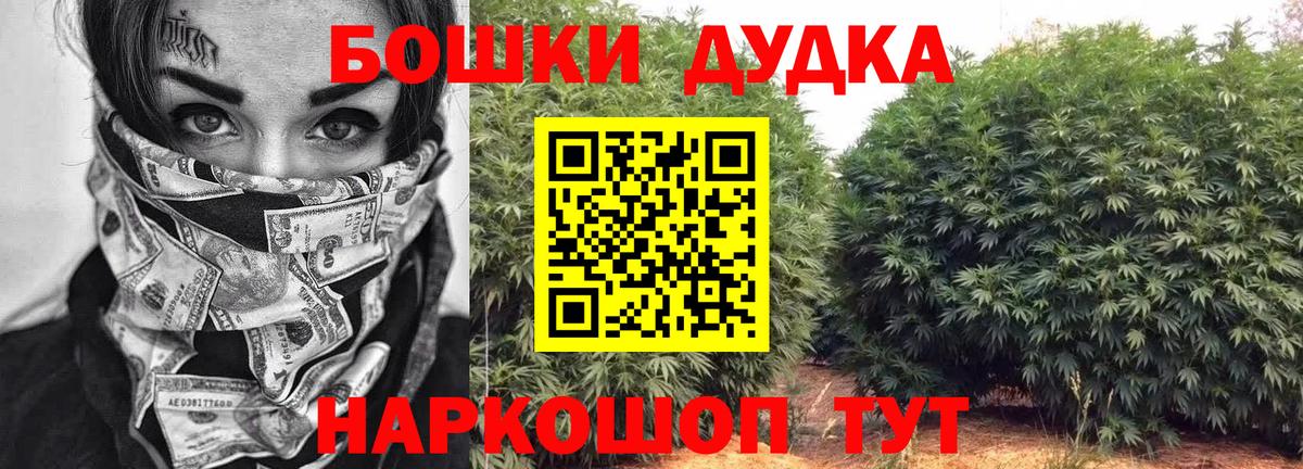 Бошки марихуана план  Вход с VPN  Уварово  Каннабис гибрид  МАРИХУАНА White Widow  Канабис SATIVA & INDICA 